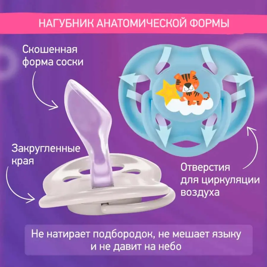 Пустышка ROXY-KIDS тигрята 0-6 мес 2 шт — 2