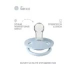 Пустышка силиконовая BIBS De Lux - Baby Blue 0+ мес