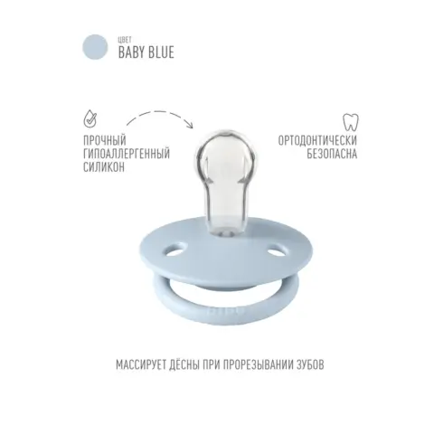 Фото Пустышка силиконовая BIBS De Lux - Baby Blue 0+ мес