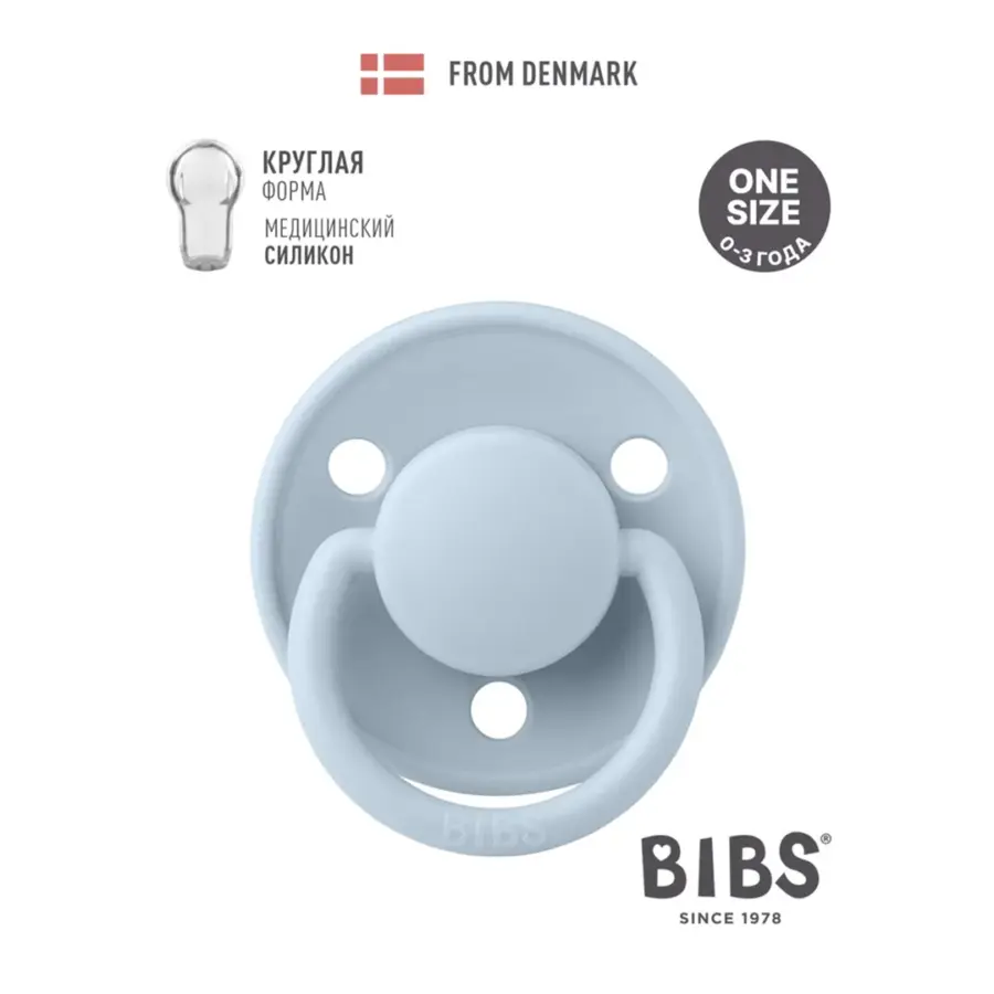 Пустышка силиконовая BIBS De Lux - Baby Blue 0+ мес — 2