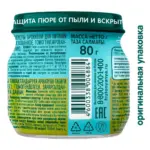 Пюре ФрутоНяня брокколи 80г 4+ мес — 3