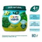 Пюре ФрутоНяня брокколи 80г 4+ мес — 5