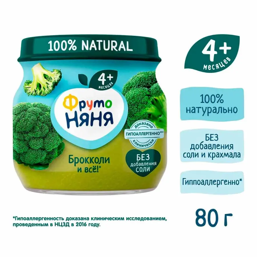 Пюре ФрутоНяня брокколи 80г 4+ мес — 5