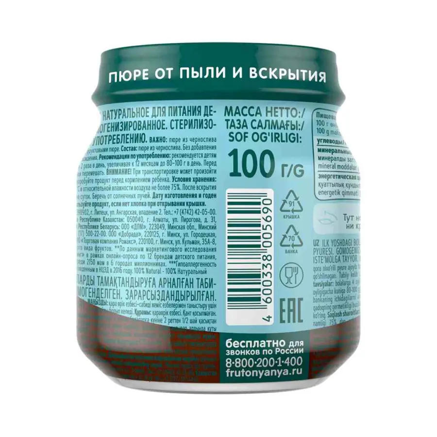Пюре ФрутоНяня чернослив 100 гр 4+ месяцев — 4