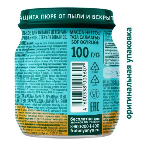 Фото Пюре ФрутоНяня груша 100 гр с 4+ мес