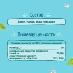 Пюре ФрутоНяня из батата и тыквы, 110 г, с 5+ мес — 3