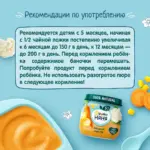 Пюре ФрутоНяня из цветной капусты, кукурузы и моркови "овощной салатик" 5+ мес — 5