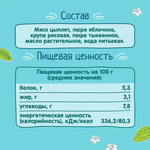 Фото Пюре ФрутоНяня цыпленок с яблоком и тыквой 100 гр 6+ мес