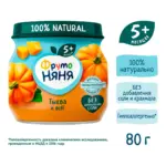 Пюре ФрутоНяня тыква 80г 5+ мес