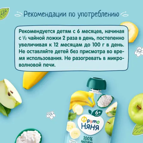 Фото Пюре ФрутоНяня яблоко, банан и творог 90г пауч 6+ мес