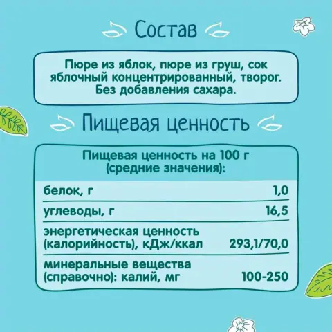 Фото Пюре ФрутоНяня яблоко, груша и творог 90г пауч 6+ мес