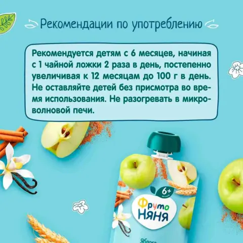 Фото Пюре ФрутоНяня яблоко и печенье "шарлотка" 90г пауч 6+ мес