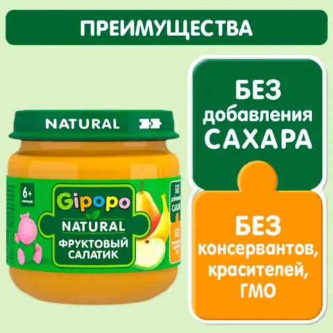 Фото Пюре GIPOPО Фруктовый салатик 80 гр 6+ мес
