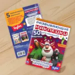 Развивающие наклейки Умка Талантливые непоседы Буба 50 наклеек — 4