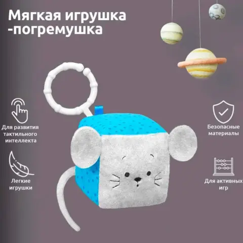 Фото Развивающий кубик Мяшечки Щенок