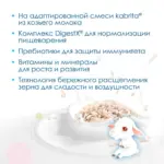Рисовая каша Kabrita на козьем молоке 180 гр. 4+ мес. — 2