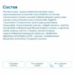 Рисовая каша Kabrita на козьем молоке 180 гр. 4+ мес. — 3
