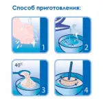 Рисовая каша Kabrita на козьем молоке 180 гр. 4+ мес. — 4