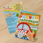 Рисуем пальчиками Машинки — 2