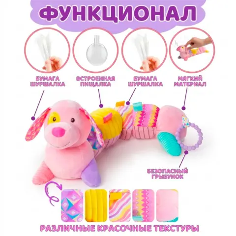Фото Ростомер Dog Музыкальный Розовый
