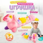 Ростомер Dog Музыкальный Розовый — 3
