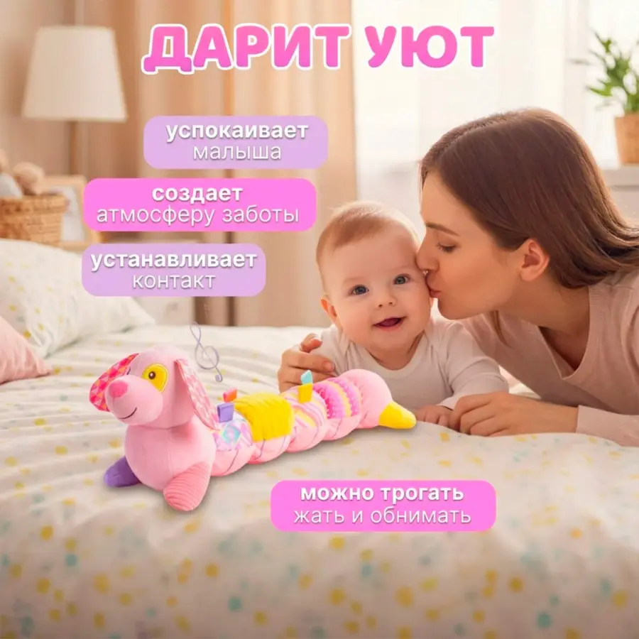 Ростомер Dog Музыкальный Розовый — 4