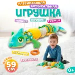 Ростомер Игуана Sozzy — 4