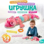 Ростомер Игуана Sozzy Розовый — 6