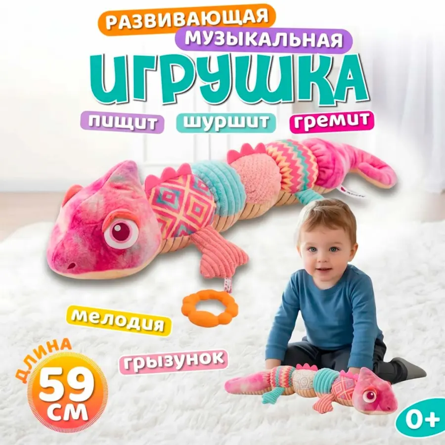 Ростомер Игуана Sozzy Розовый — 6