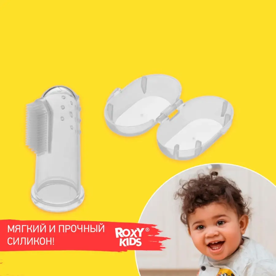 Силиконовая зубная щетка для массажа десен ROXY-KIDS — 3