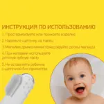 Силиконовая зубная щетка для массажа десен ROXY-KIDS — 4
