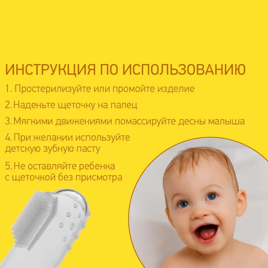 Силиконовая зубная щетка для массажа десен ROXY-KIDS — 4