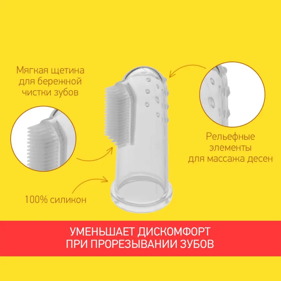Силиконовая зубная щетка для массажа десен ROXY-KIDS — 6