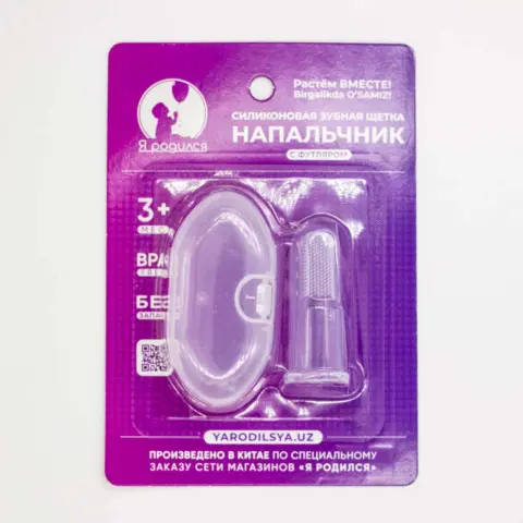 Фото Силиконовая зубная щетка-напальчник Я родился с футляром 3+ мес Белая