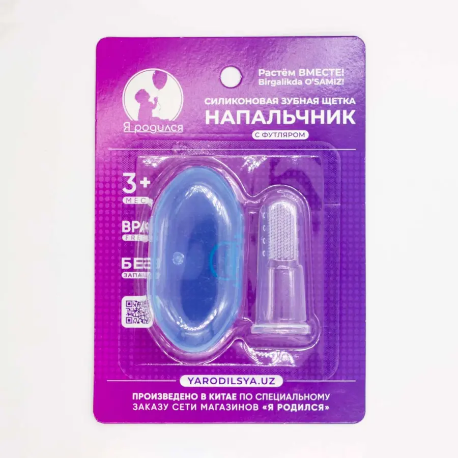 Силиконовая зубная щетка-напальчник Я родился с футляром 3+ мес Голубая — 2