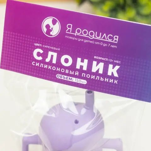 Фото Силиконовый поильник Слоник