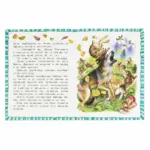 Сказка про храброго Зайца-длинные уши,косые глаза,короткий хвост. Читаем по слогам — 4
