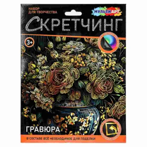 Фото Скретчинг цветы Multiart