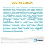 Смесь Similac Classic 2 6-12 мес 400 гр — 3