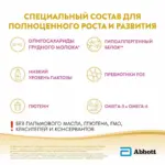 Смесь Similac Гипоаллергенный 2 6-12 мес 750 гр — 2