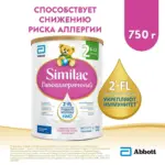 Смесь Similac Гипоаллергенный 2 6-12 мес 750 гр — 5