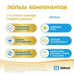 Смесь Similac Комфорт 1 0-6 мес 750 гр — 2