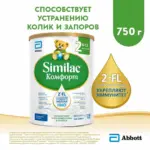 Смесь Similac Комфорт 2 6-12 мес 750 гр — 5