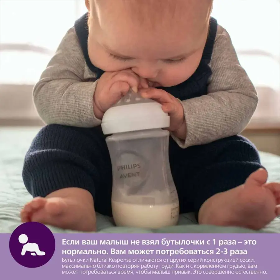 Соска Philips Avent Natural Response 2шт. 0 мес. SCY961/02 медленный поток — 4