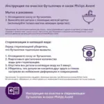 Соска Philips Avent Natural Response 2шт. 0 мес. SCY961/02 медленный поток — 9