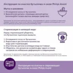 Соска Philips Avent Natural Response 2шт. 3+мес. SCY964/02 средний поток — 12