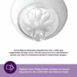 Соска Philips Avent Natural Response 2шт. 3+мес. SCY964/02 средний поток — 16