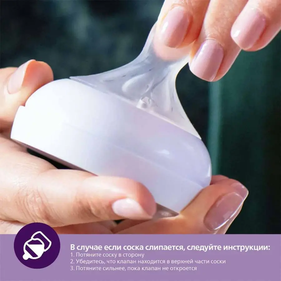 Соска Philips Avent Natural Response 2шт. 3+мес. SCY964/02 средний поток — 6