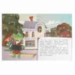Союзмультфильм. День рождения крокодила Гены. Э.Н.Успенский. Сказки и стихи малышам