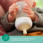Стеклянная Бутылочка Philips Avent Natural Response 240мл. 1+мес. SCY933/01 — 4